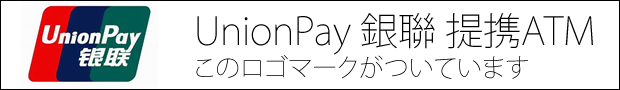 unionpay