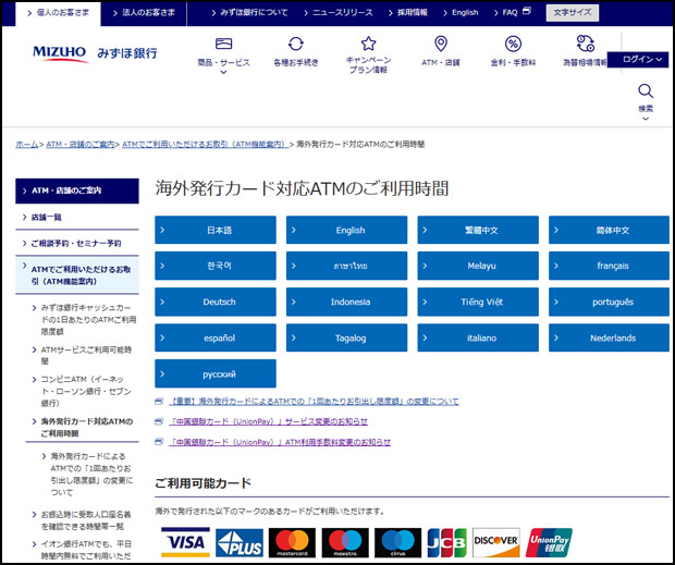 銀聯Unionpay