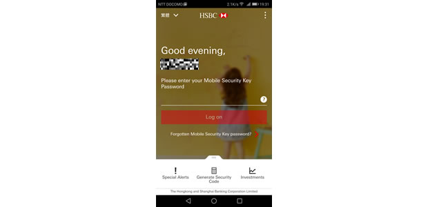 HSBC mobile banking