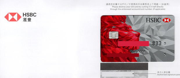 Atmカードの再発行 かんたんhsbc