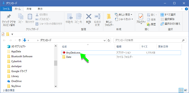 any desk exe file download any desk exe file download
