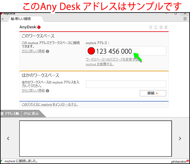 any desk exe download any desk exe download